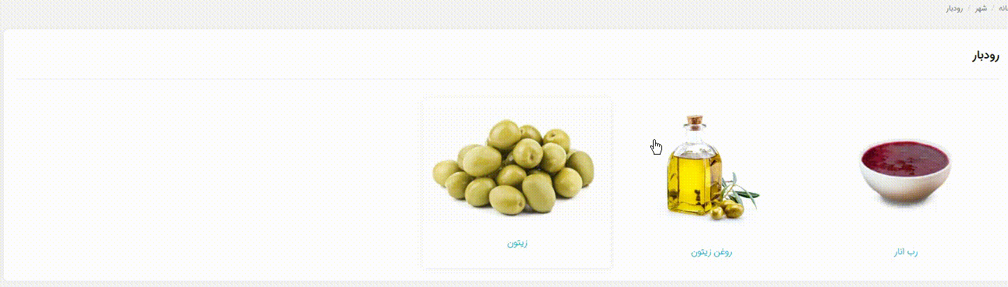 دسته بندی محصولات دسته بندی محصولات